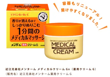 近江兄弟社メンターム メディカルクリームGn(薬用クリームG)