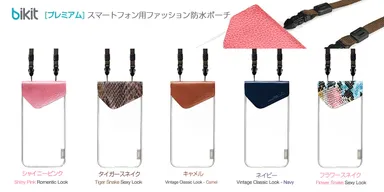 bikit［プレミアム］豊富なカラーバリエーション