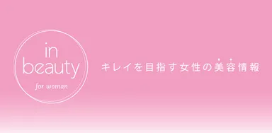 『in beauty』 バナー画像