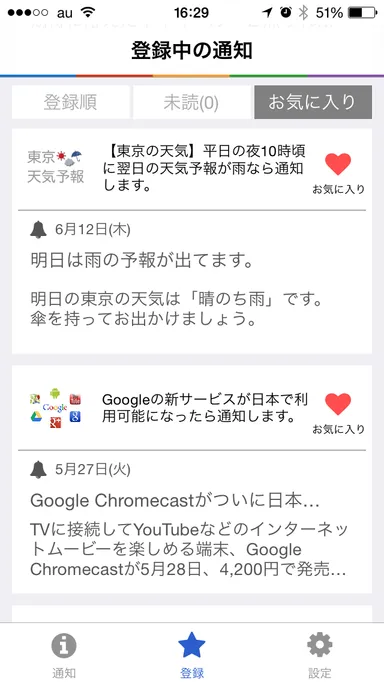 『astero』画面イメージ(4)