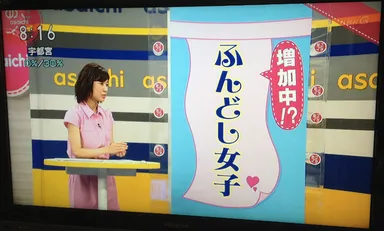 6月2日放送のNHK『あさイチ』でふんどし女子特集