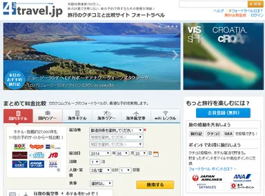 フォートラベル