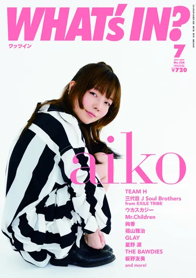 WHAT's IN?7月号表紙