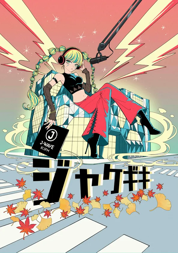 ポッドキャストアートイベント「ジャケギキ」 Illustration by ヤツキナツミ