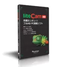 liteCam HD日本語版パッケージのイメージ