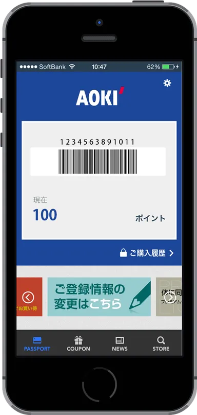 会員証アプリ　画面イメージ(1)
