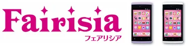 「Fairisia フェアリシア」ロゴ・端末イメージ