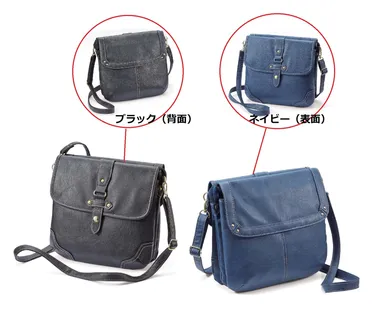 Wフェイスショルダーバッグ