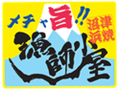 沼津・竜宮海鮮市場内『漁師小屋』