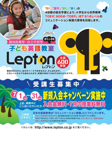 キャンペーンポスター