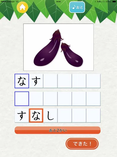 コトバロメーターイメージ2