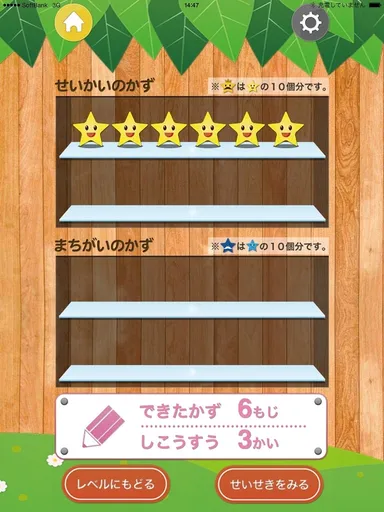 コトバロメーターイメージ4