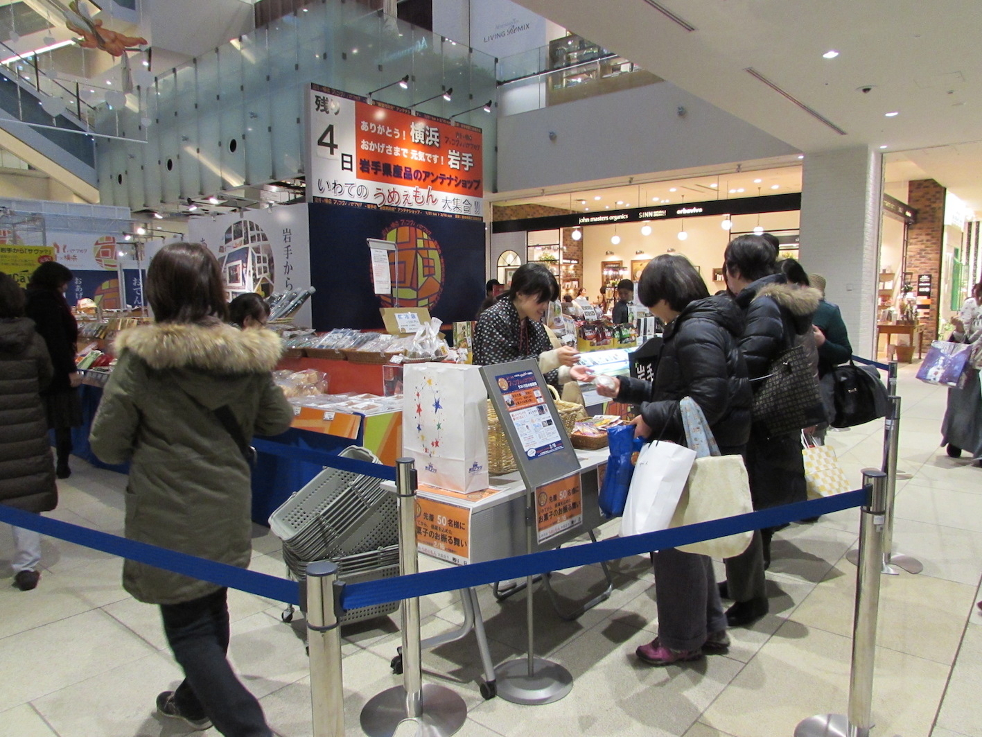横浜みなとみらいに 岩手のアンテナショップを6月24日から期間限定で開催 オープン日には伝統芸能の披露や 先着500名に岩手県産品進呈 岩手 県商工会連合会のプレスリリース