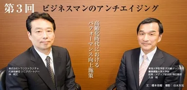 対談ページイメージ