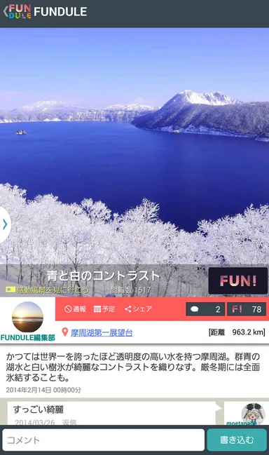 投稿画像ページ