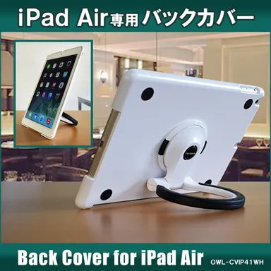 ハンドル付きiPadAirケース2