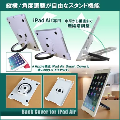 角度調整が自由なスタンド