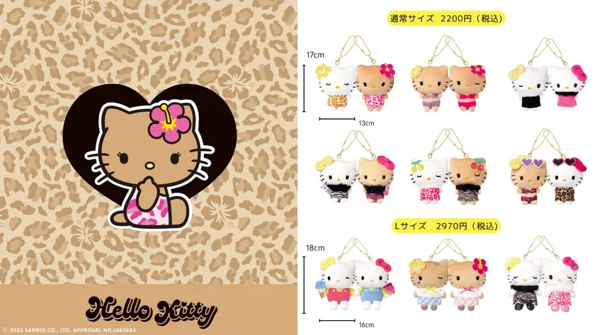 ハローキティ(日焼けデザイン)ニコぬいキーホルダー