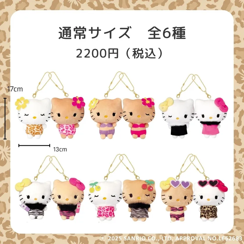 通常サイズ