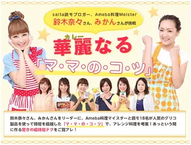 華麗なるママのコツ