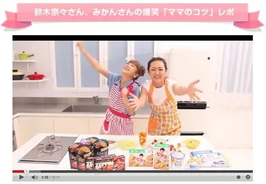 鈴木奈々＆みかん試食動画