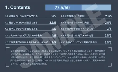 webtraxサンプル資料2