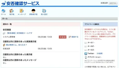 ユーザーのページ