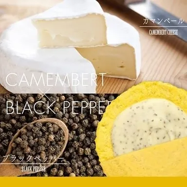 クアトロえびチーズ カマンベール＆ペッパー
