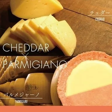 クアトロえびチーズ チェダー＆パルメジャーノ