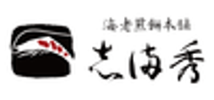株式会社志満秀のロゴ