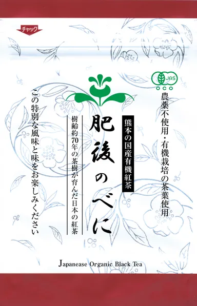 「肥後のべに」パッケージ