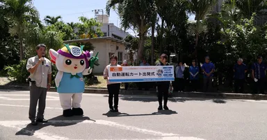 自動運転カート出発式