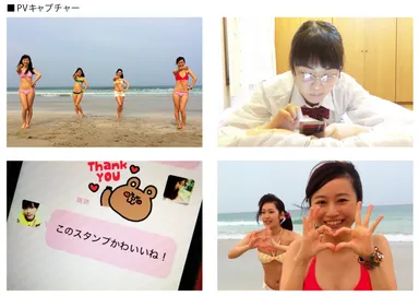 PVキャプチャー