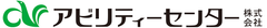 アビリティーセンター株式会社
