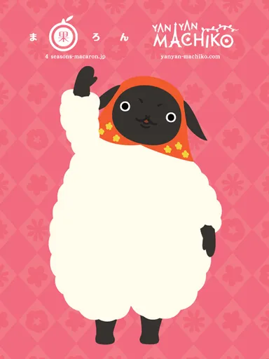 ま果ろん×やんやんマチコ