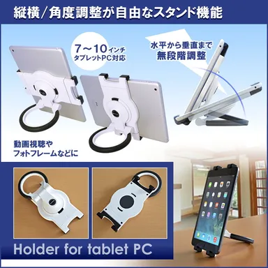 調整自由なスタンド機能