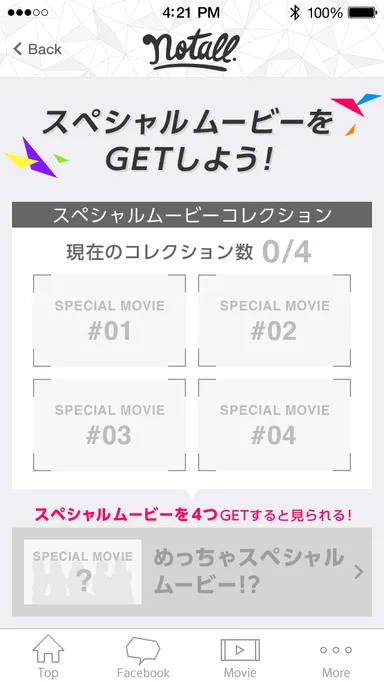 スタンプラリーイメージ