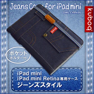 ジーンズスタイルケース４