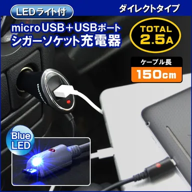 スマホなど2台同時充電