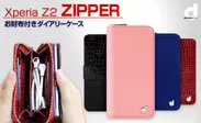 dreamplus Xperia Z2 SO-03F Zipper お財布付きダイアリーケース