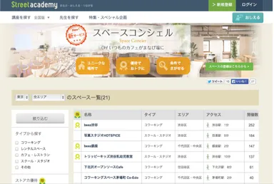 サイトイメージ