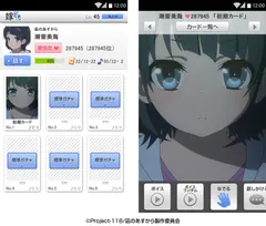 「嫁コレ」に追加されたキャラクター“潮留美海”