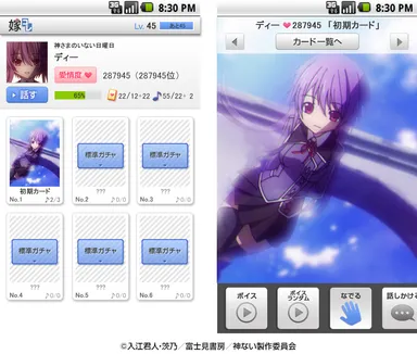 「嫁コレ」に追加されたキャラクター“ディー・エンジー・ストラトミットス”