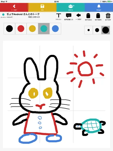 手書き電話UD利用イメージ(お絵かき)