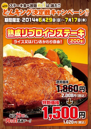 キャンペーンポスター