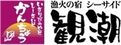 株式会社観潮