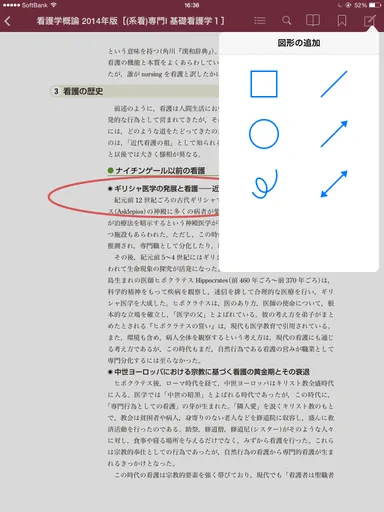 図形による書き込み