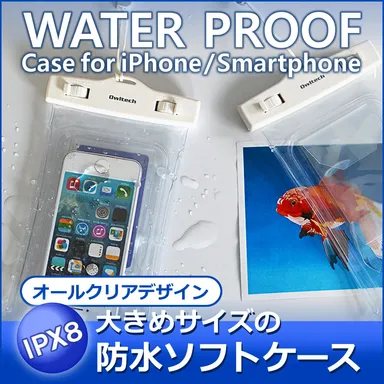 内ポケット付防水ケース３