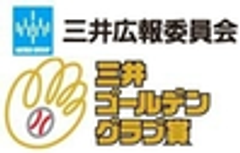 三井広報委員会のロゴ
