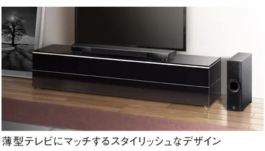 薄型テレビにマッチするスタイリッシュなデザイン